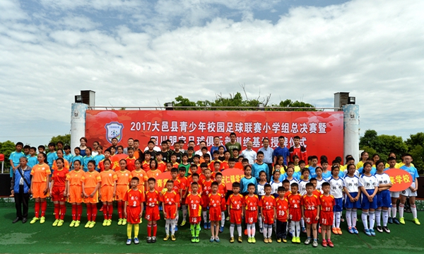 大邑举行小学生校园足球总决赛