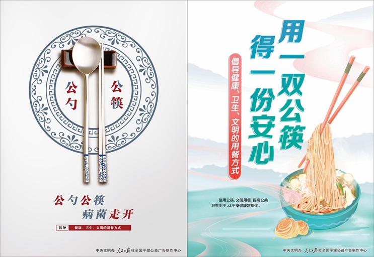 倡导使用公勺公筷公益广告7.jpg